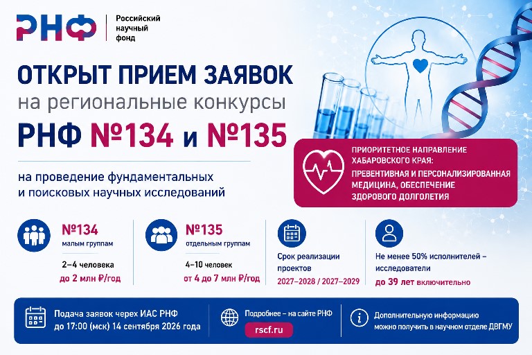 РНФ грант.jpg РНФ грант.jpg